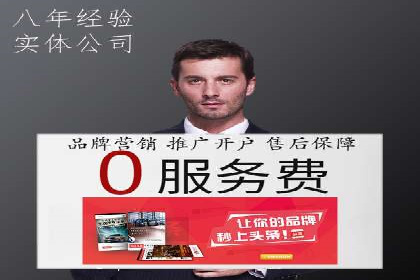 百度竞价账户管理全流程：从开户到运营的案例详解